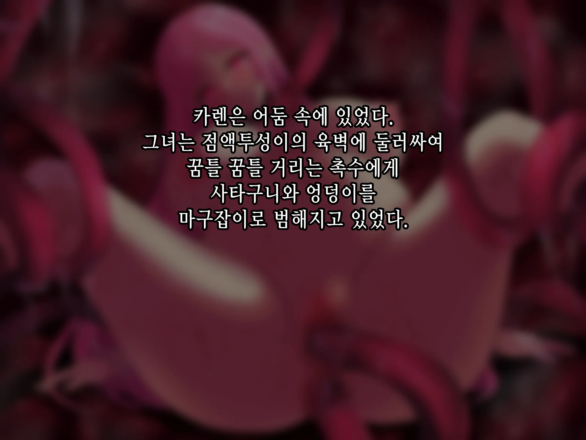 Bakusou Tenshi Azriel -Haiboku End- | 폭장천사 아즈리엘 -패배 END-